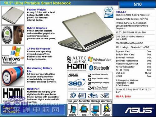 笔记本电脑屏幕一