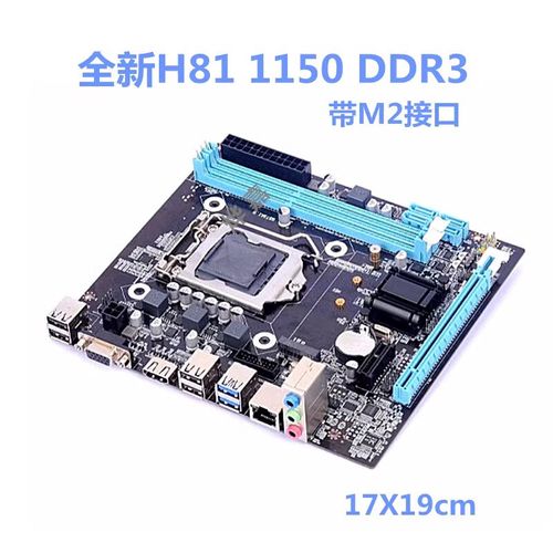h61和b75主板的区别是什么?
