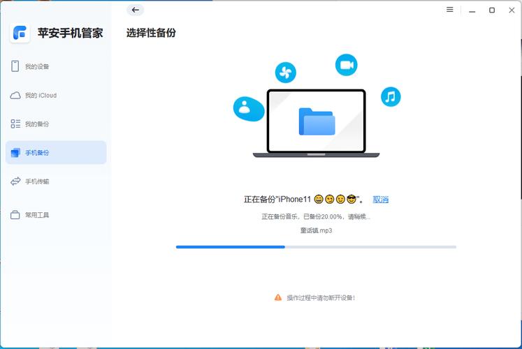 iPhone怎么数据备份