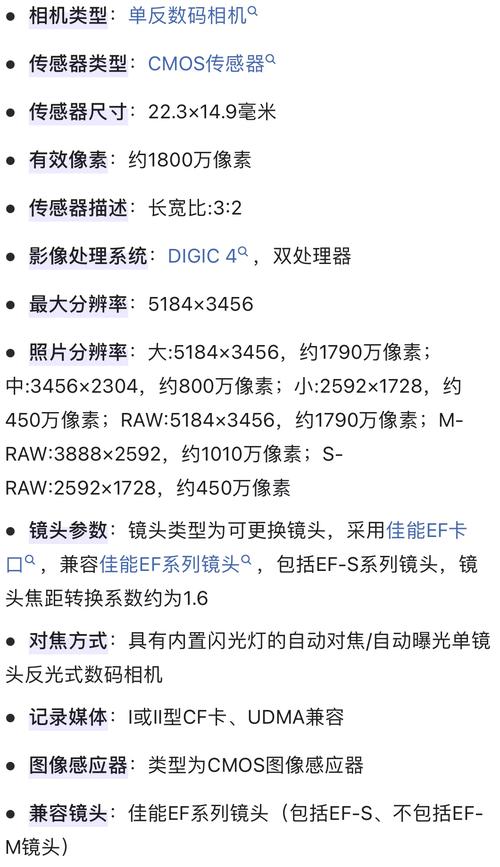 佳能7d单反相机说明书(佳能7d说明书电子版)