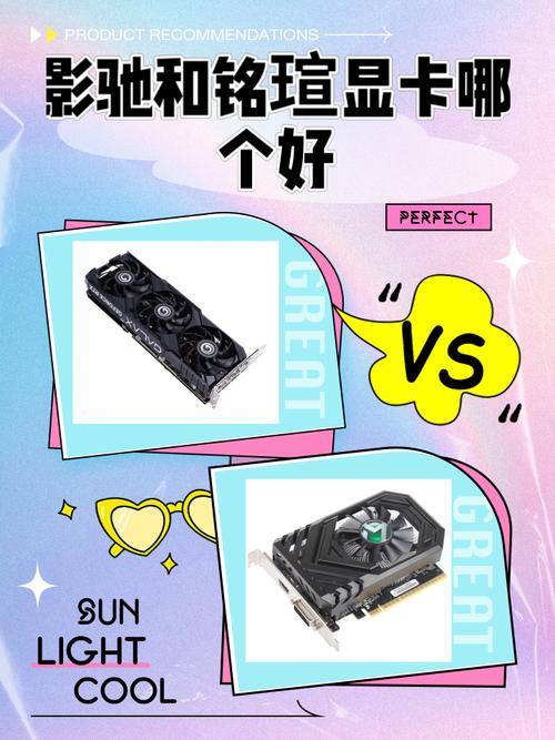 铭瑄的显卡怎样?