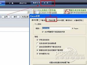 教你Vagaa搜索没反应怎么办电脑点搜索没反应怎么办