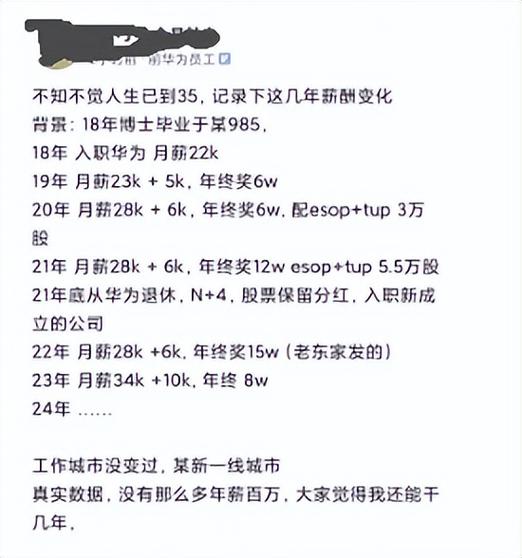 华为18级是坎吗