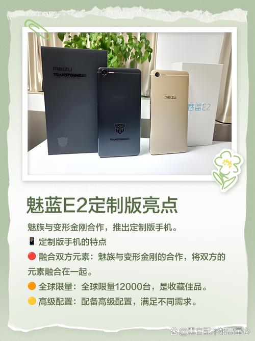 魅蓝x和魅蓝e2哪个好?有哪些值得注意的呢