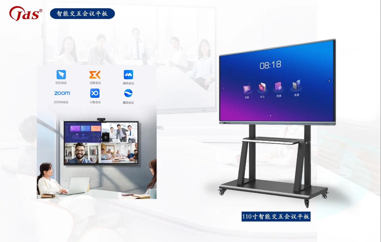 求问谁家的智能会议主机支持多屏协作和无线投屏呀?