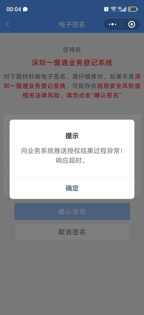 刷机包签名验证失败怎么办