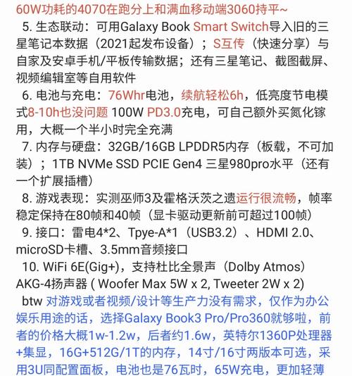 三星530u3c重装系统详细教程