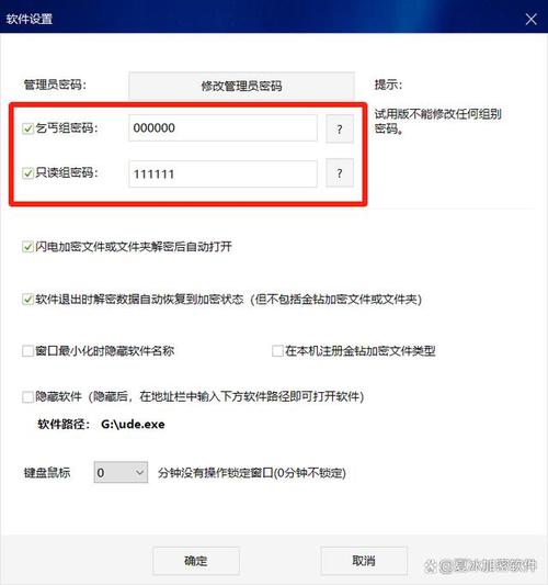 怎么给移动硬盘文件加密