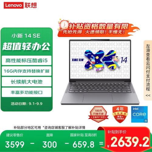 联想笔记本和雷神笔记本哪个好???哪种笔记本散热好???