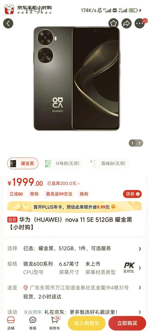 近来最便宜的4款12G+256G手机,优点各不相同,都在1999元以内
