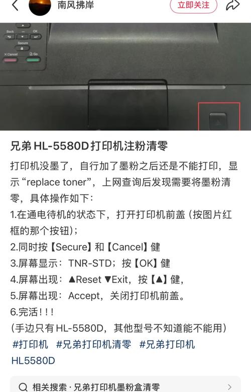 三星SCX『4』300如何打开后盖,