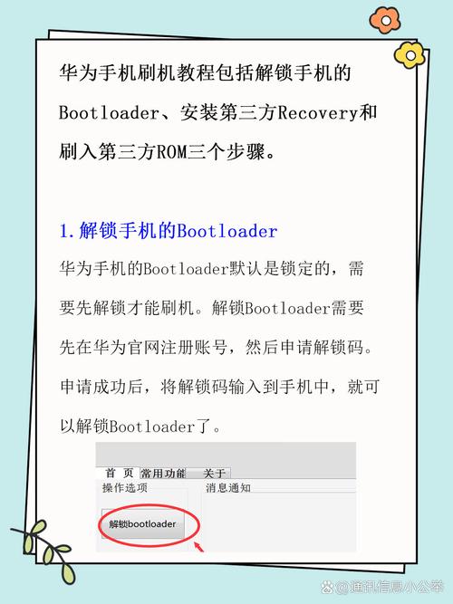 华为mate7怎么进入刷机模式