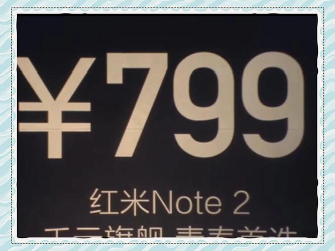 红米2多少钱一部?谁知道市场价?