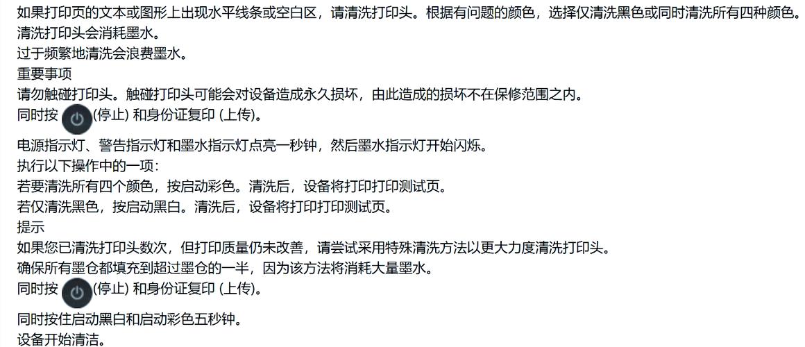 请教:1.打印机激光头如何清洗按?2.打印机激光头在哪里?