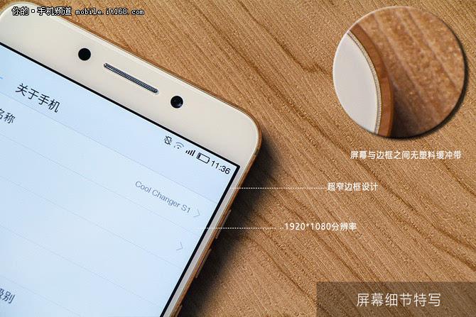 酷派改变者S1的处理器和屏幕配置如何?