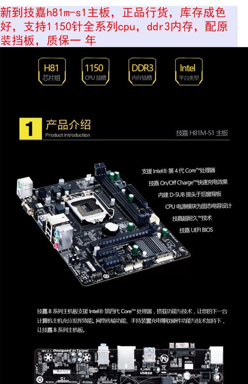 技嘉H81M-DS2能用哪个CPU?