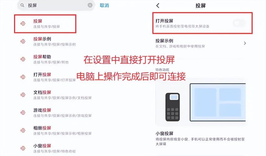 安卓手机怎么变电脑副屏有线连接(安卓手机怎么变电脑副屏有线连接不上...