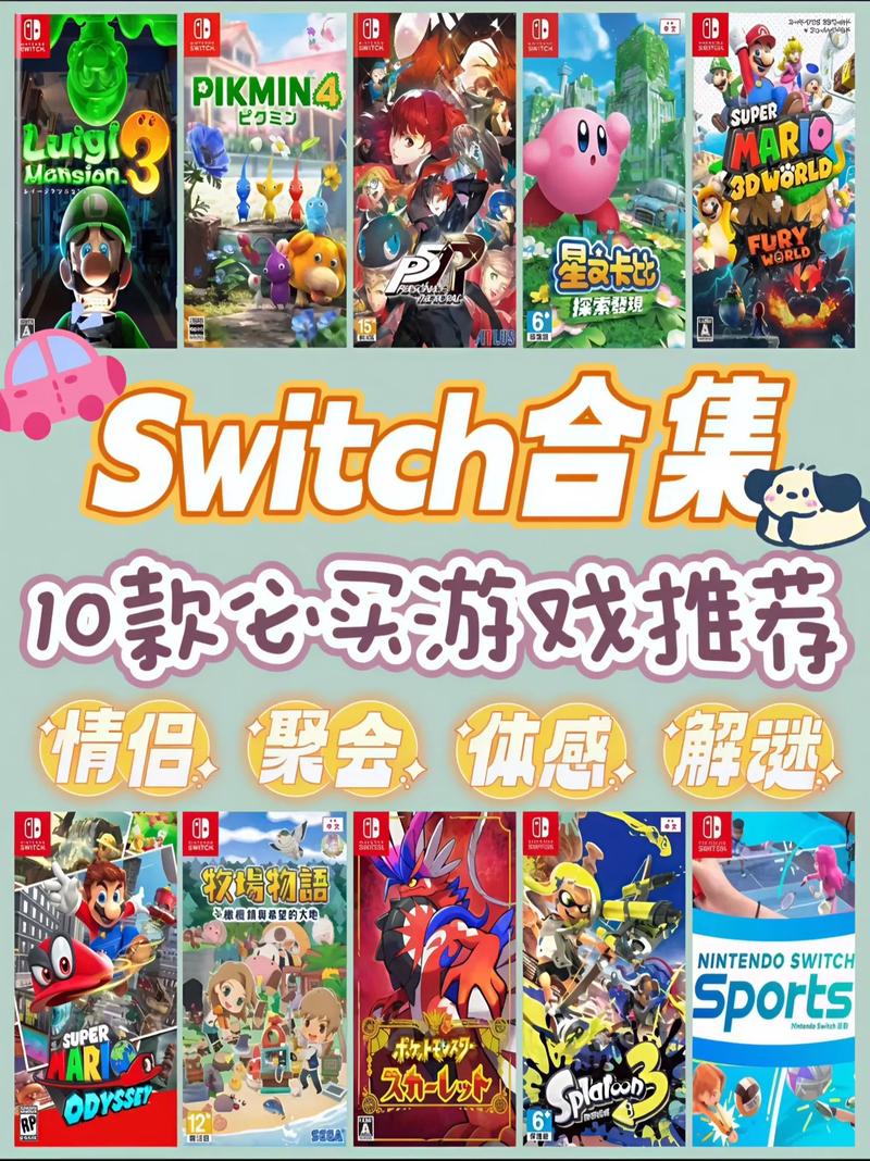 10款入坑必玩Switch游戏推荐,附卡带、数字版游戏购买攻略