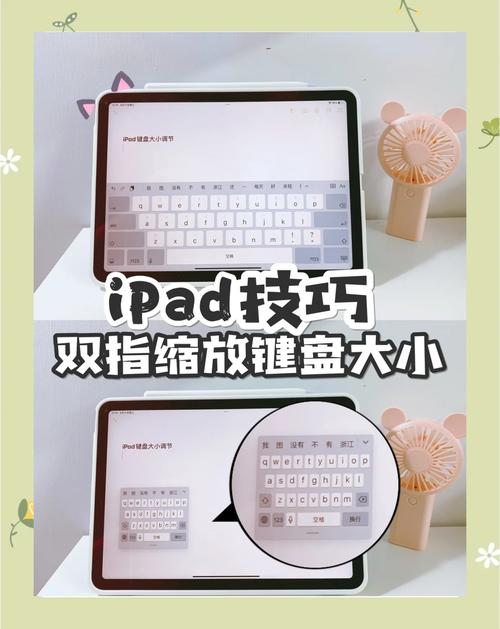 ipad的键盘跑到上面怎么调下来