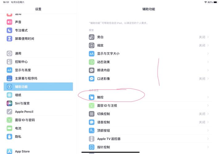 ipad的软键盘怎么打开