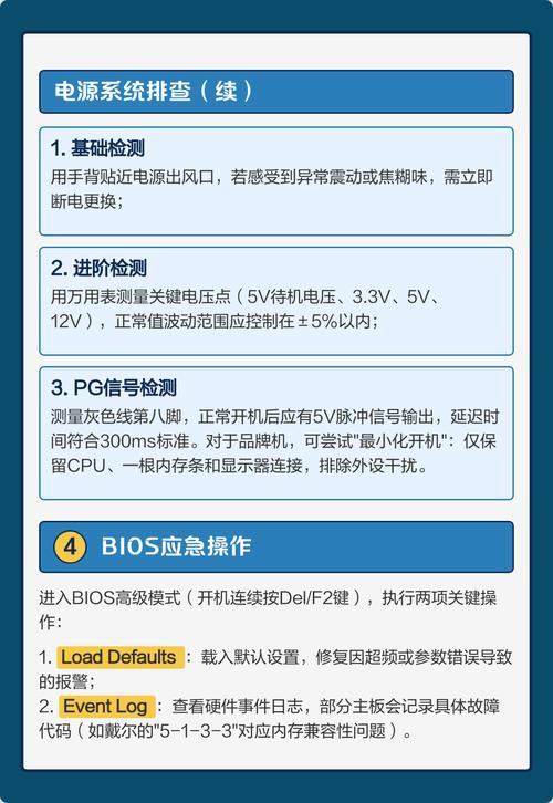 电脑蜂鸣器报警含义大全