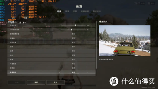 玩吃鸡cpu占用率100正常吗?