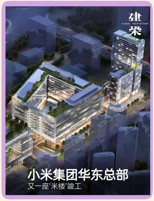 华米是小米投资的公司吗?