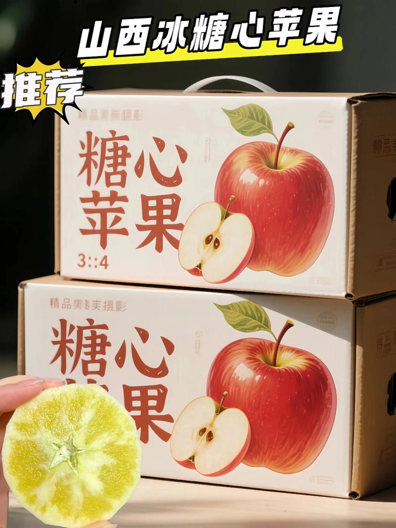山西冰糖心苹果好不好?冰糖心苹果多少钱一斤?
