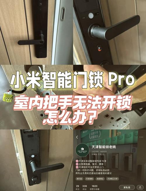 小米全自动智能门锁pro怎么重置_小米全自动智能门锁pro重置方法_百度知...
