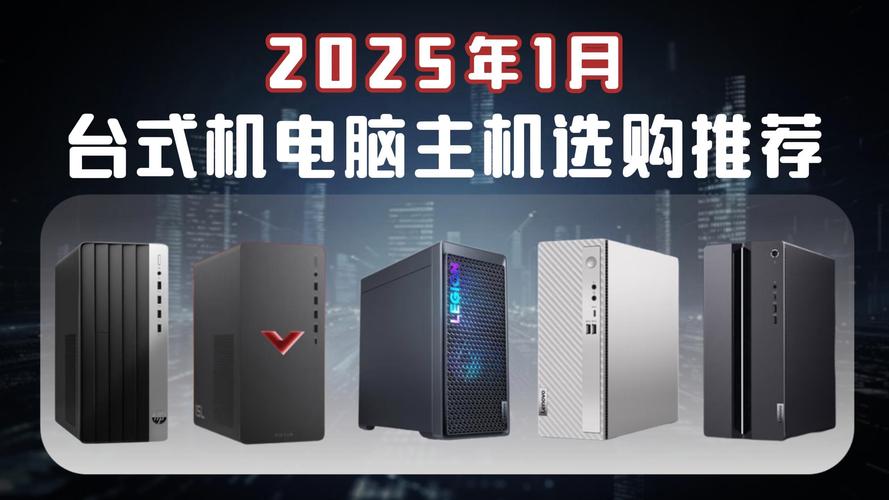 电脑装机选取哪个品牌好家用台式电脑什么牌子的比较好用