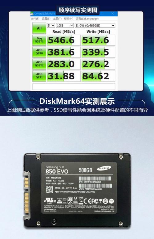关于三星850pro和evo固态硬盘的区别