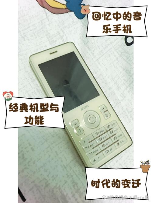 步步高i531规格参数