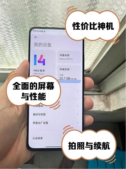 红米k30pro的具体配置和特性有哪些?