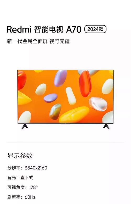 小米电视机全面屏E65A和小米电视4×65英寸有啥区别