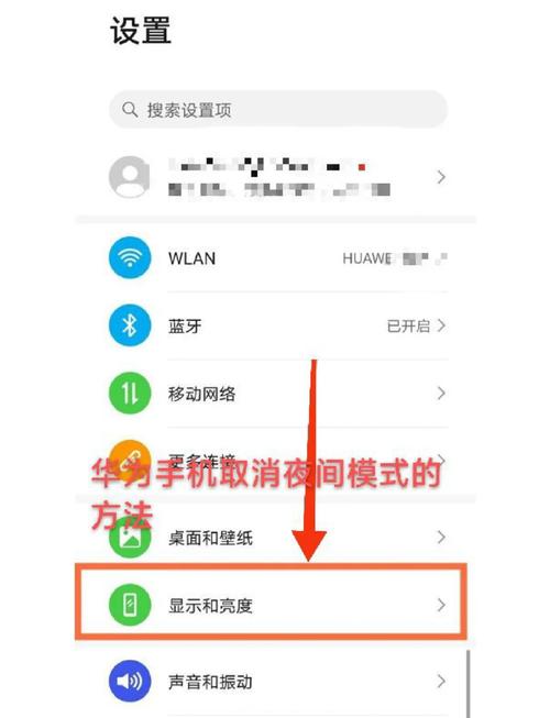 金立3001的夜间模式怎么设置设置不过来怎么回事