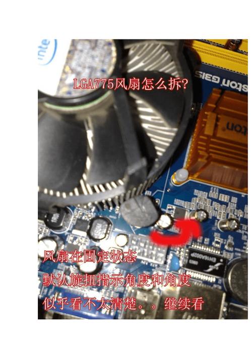 intel原装散热器风扇怎么拆
