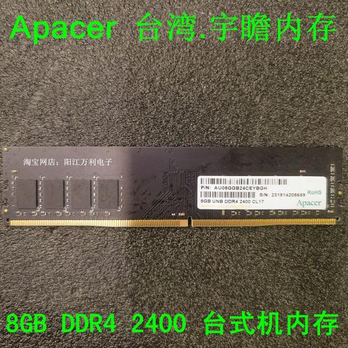 内存条什么牌子比较好,最值得买?