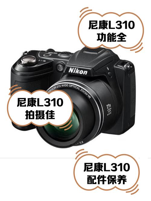 尼康L310与奥林巴斯SP『6』20UZ哪个好一点?有哪位高手晓得?