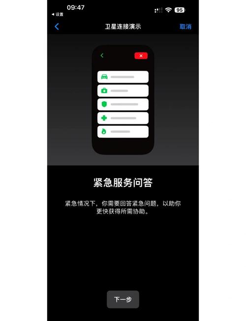iphone16怎么支持卫星通信