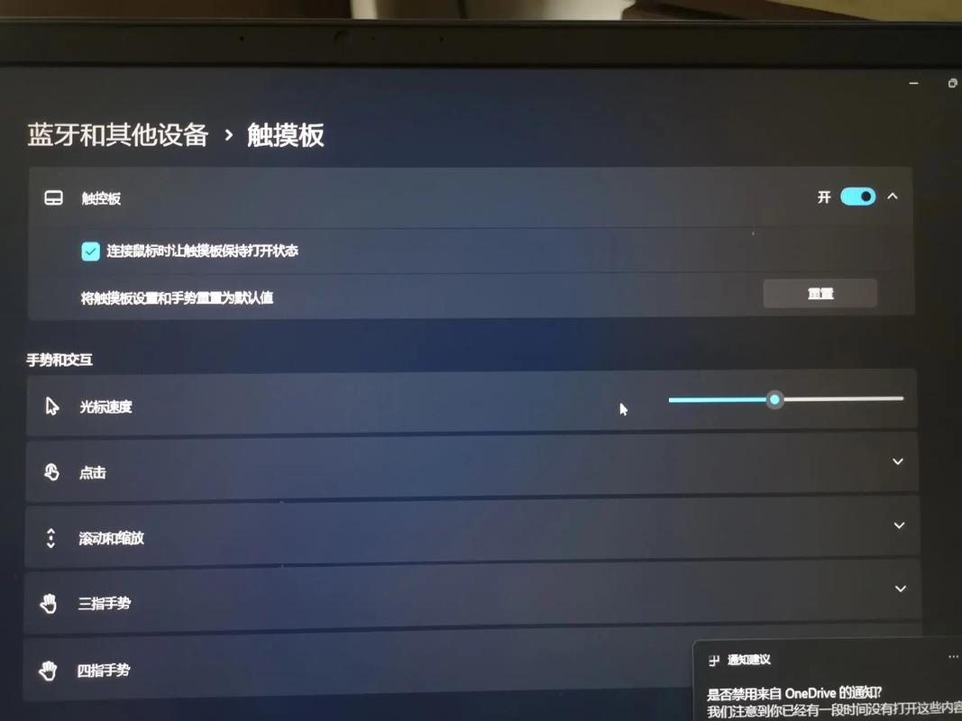 戴尔笔记本手指滑动没反应