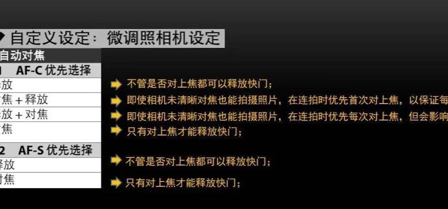 尼康d850拍摄菜单如何设置