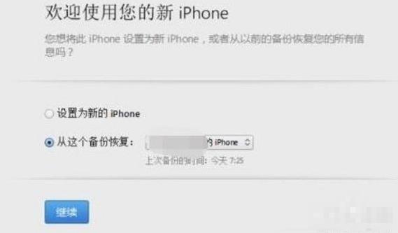 iPhone8如何进入刷机模式