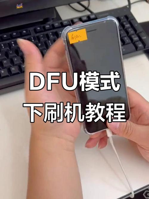 苹果8p怎么进入dfu模式刷机