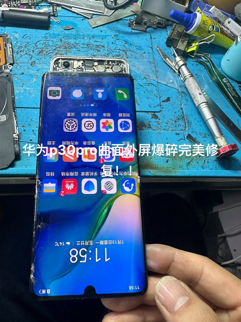 华为p30pro屏幕容易碎吗