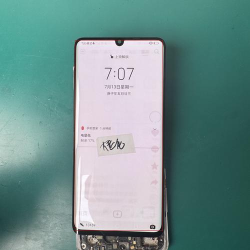 华为p30pro的屏幕材质是什么?-华为P30Pro