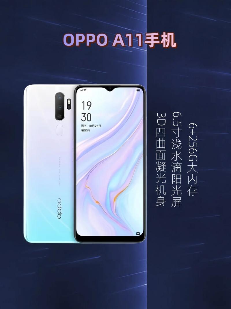 oppoa11费用多少钱?