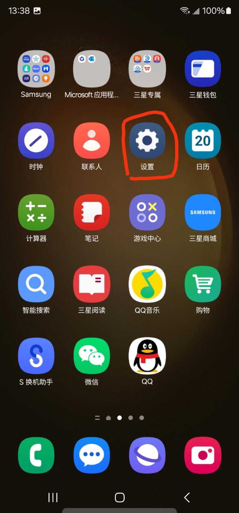 三星s10怎么打开开发者选项