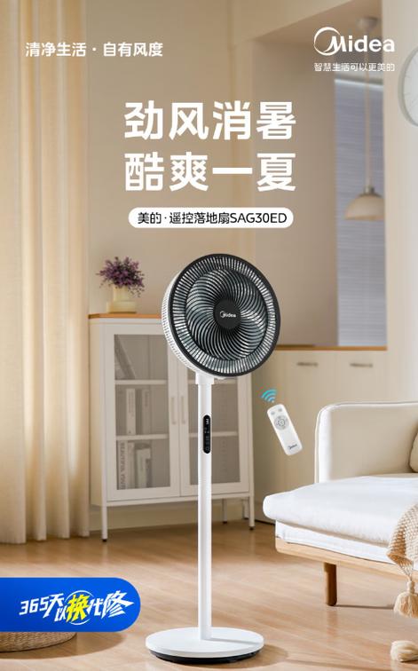 家用电风扇哪个牌子质量好