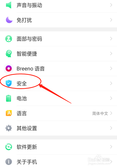 oppoa59s悬浮窗权限在哪里开启