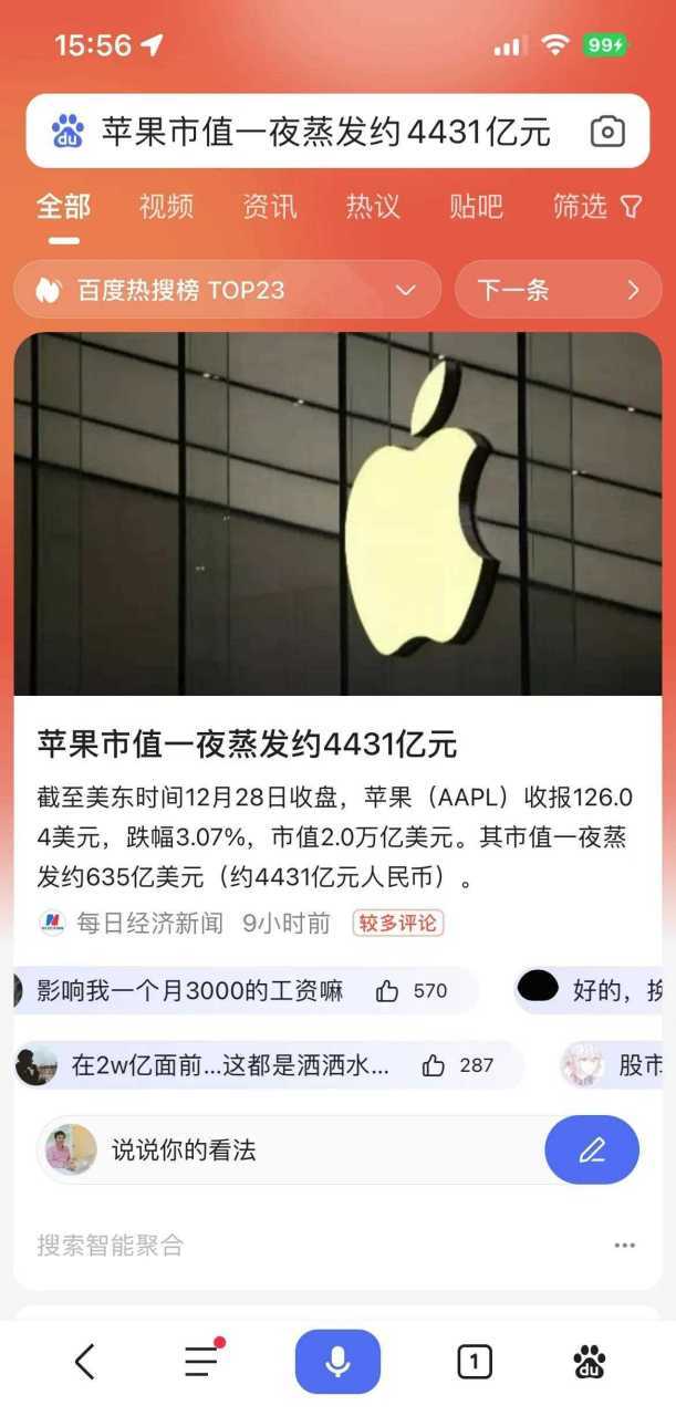 苹果13首批售罄,苹果公司市值却蒸发近三千亿,为何出现这种情况?_百度...